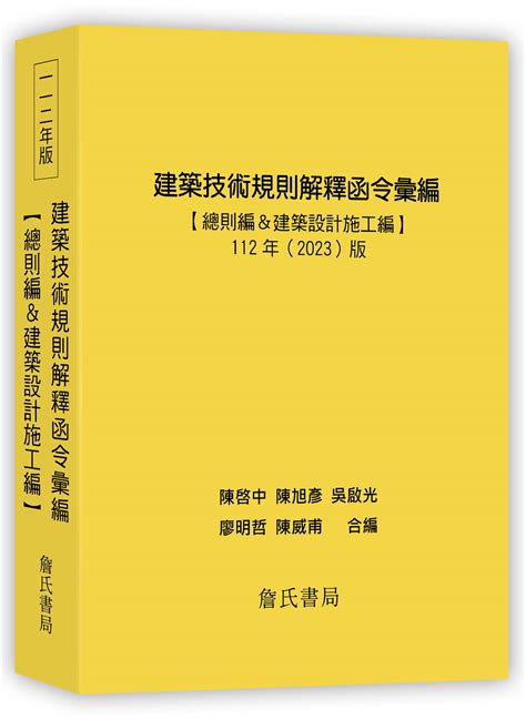 天井解釋令|建築技術規則建築設計施工編§162 相關法條